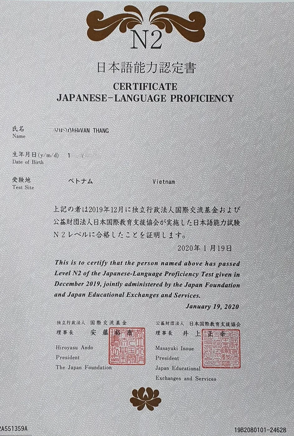 chung chi tieng Nhat N2